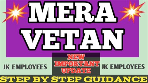 mera vetan login|Mera Vetan App .